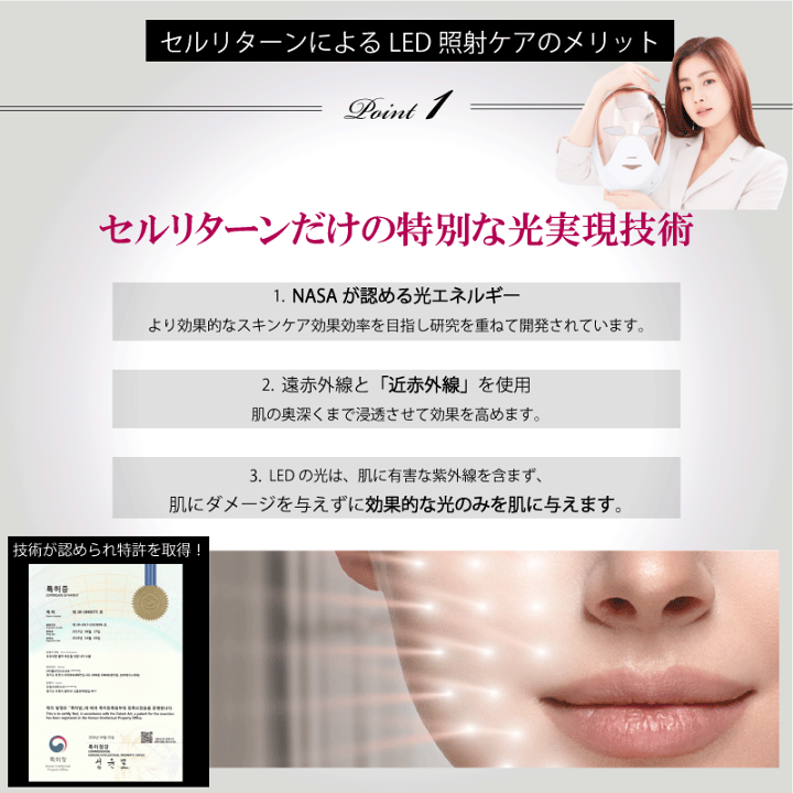 楽天市場】【スキンケア】 セルリターン LEDマスク プレミアム