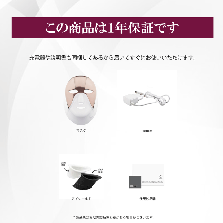 楽天市場】【スキンケア】 セルリターン LEDマスク プレミアム 楽天市場】【スキンケア】 セルリターン LEDマスク プレミアム