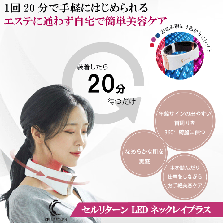 楽天市場】【スキンケア】 セルリターン ネックレイ | CELL 楽天市場】【スキンケア】 セルリターン ネックレイ | CELL