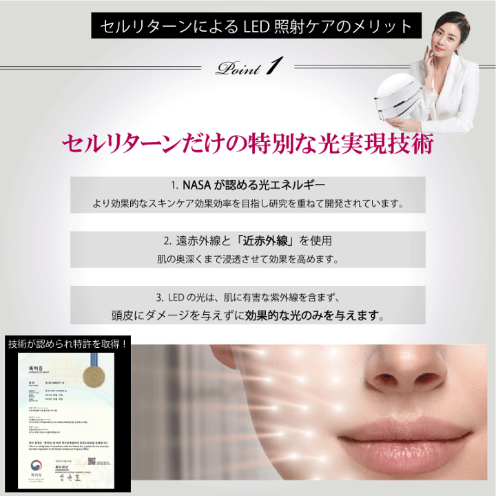 LED美顔器 セルリターン アルファレイS セルリターンLED ヘアアルファレイ | 【正規販売店】セル