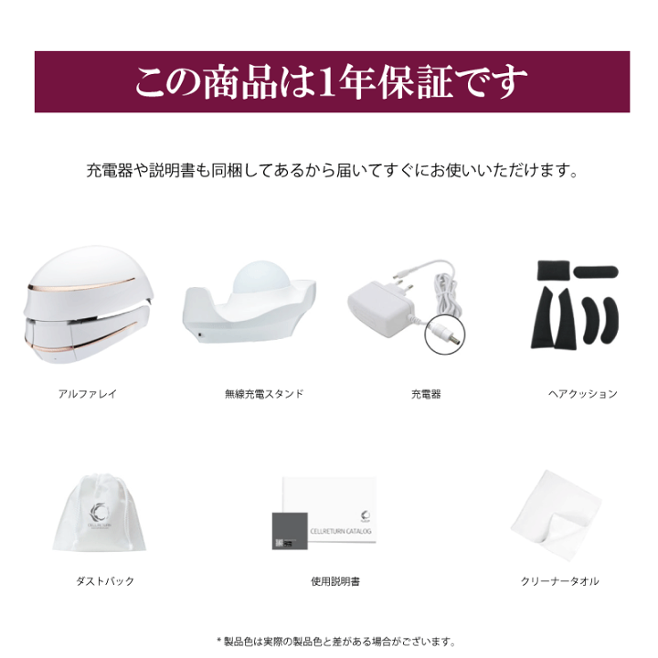 LED美顔器 セルリターン アルファレイS セルリターンLED ヘアアルファレイ | 【正規販売店】セル