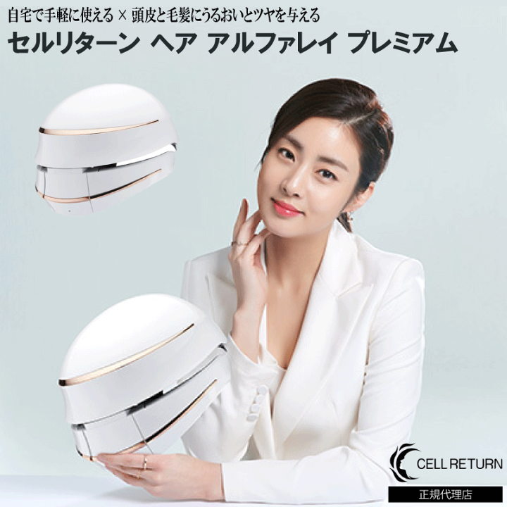 楽天市場】【頭皮ケア】セルリターン ヘア アルファレイ