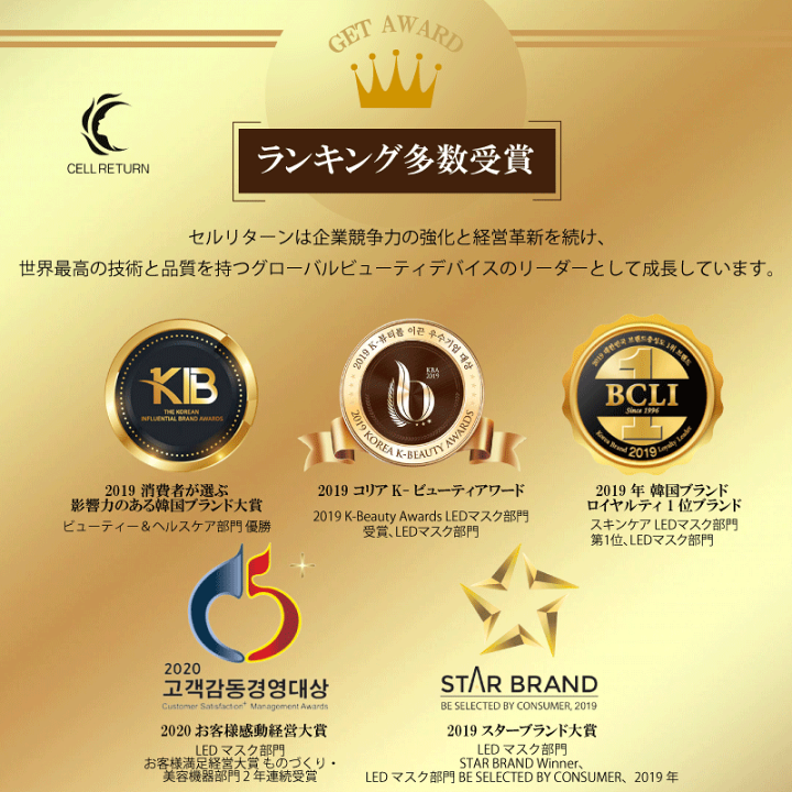 楽天市場】【スキンケア】 セルリターン LEDマスク プラチナム 楽天市場】【スキンケア】 セルリターン LEDマスク プラチナム