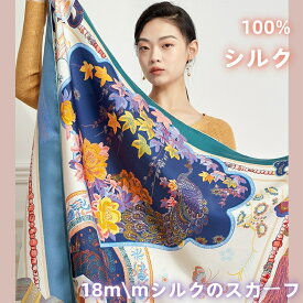 18m/m姆米のブロックバスターの絹のスカーフの両面デジタル噴絵シルクのマフラー蘇杭シルクの高級な贈り物スカーフ 母の日のプレゼント 母の日 贈り物