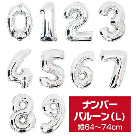 楽天市場 数字 バルーン 70の通販