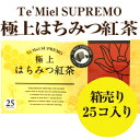 【現在お一人様1点限定】◆紅茶専門店ラクシュミー極上はちみつ紅茶(テ・ミエル・スプレモ2g×25袋入(50g)【軽減税率対象商品です。】送料500円 はちみつ ...