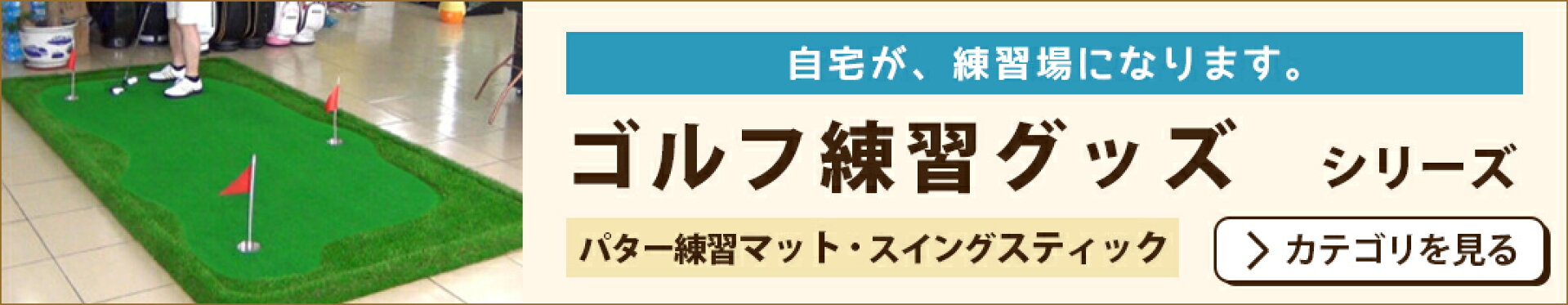ゴルフ パター 練習 マット GOLF パターマット 練習用