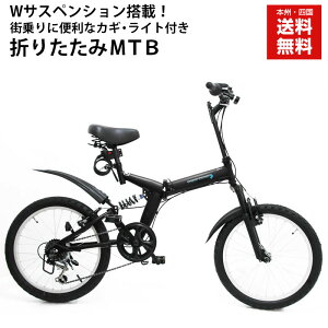 ミニベロ マウンテンバイクの人気商品 通販 価格比較 価格 Com