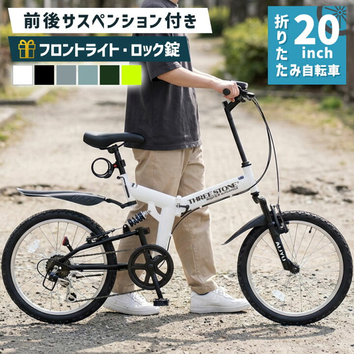 楽天市場】自転車 折りたたみ自転車 20インチ MTBモデル 前後 