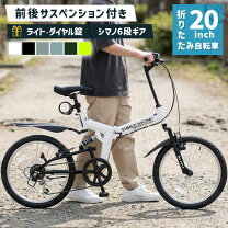 楽天市場】折りたたみ自転車 フルサス（スポーツ・アウトドア）の通販