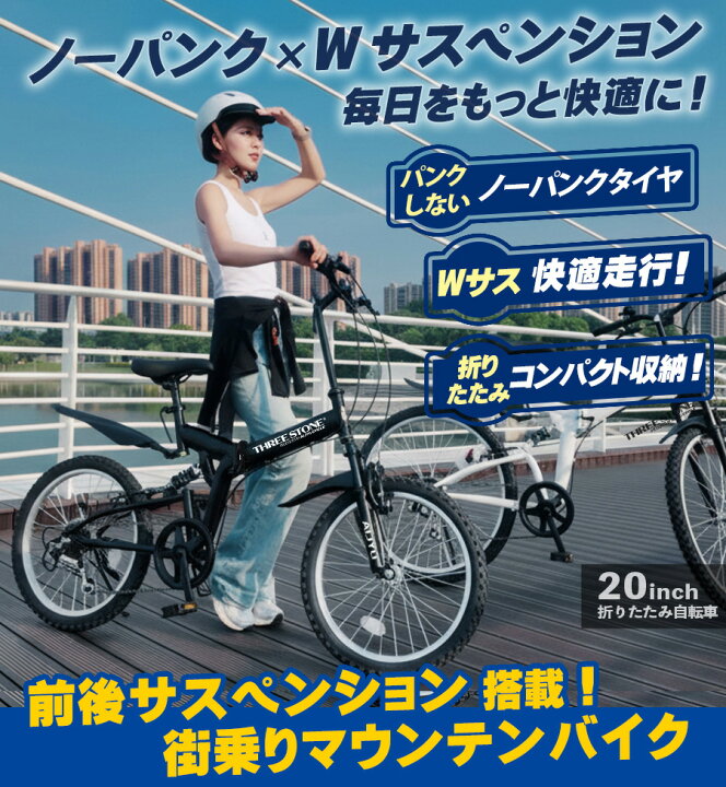 楽天市場】自転車 折りたたみ ノーパンク自転車 20インチ MTBモデル 
