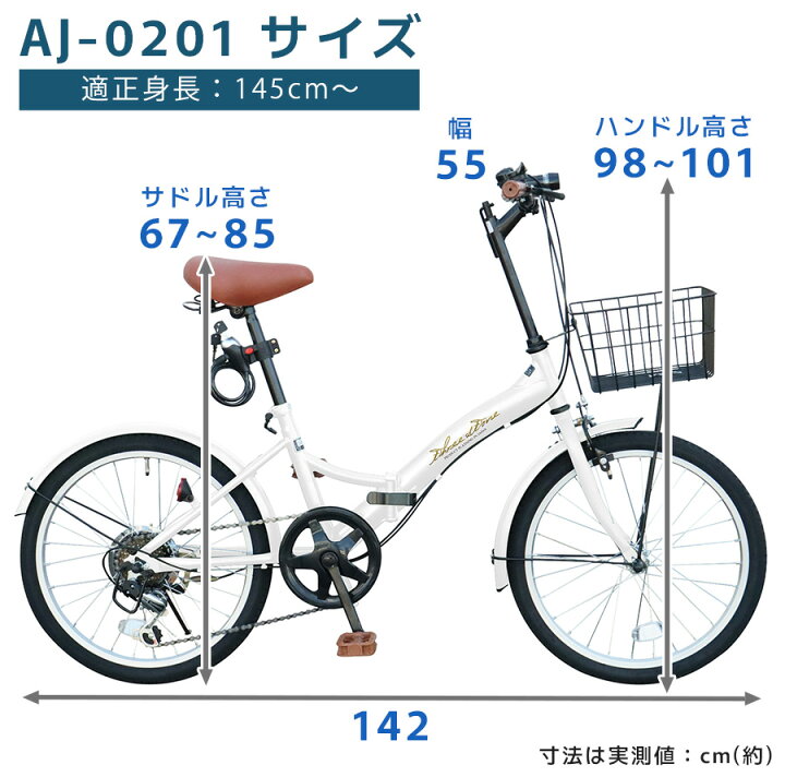 楽天市場】自転車 折りたたみ自転車 20インチ ［AJ-0201］ ミニベロ 