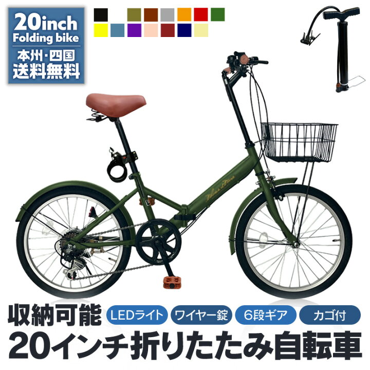 楽天市場】自転車 折りたたみ自転車 20インチ ［AJ-0202］ ミニベロ 