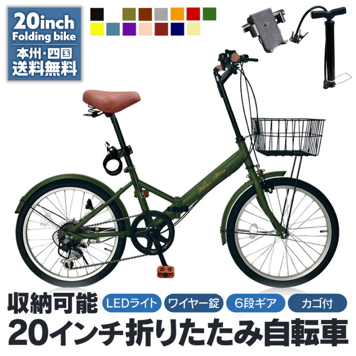 楽天市場】自転車 折りたたみ自転車 20インチ ［AJ-0202］ ミニベロ  