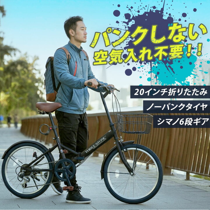 楽天市場】自転車 ノーパンク 折りたたみ自転車 20インチ ［AJ-08np 