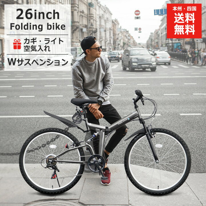 楽天市場】自転車 マウンテンバイク 26インチ ［AJ-02］ 折りたたみ  