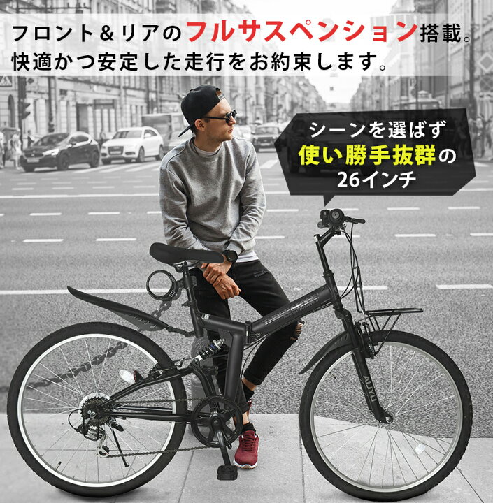 楽天市場】自転車 折りたたみ自転車 26インチ ［AJ-02］ MTBモデル 