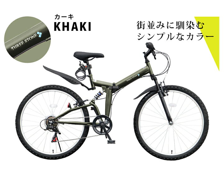 OH済】 走り快調 26インチ マウンテンバイク 自転車（プジョー サハラ 