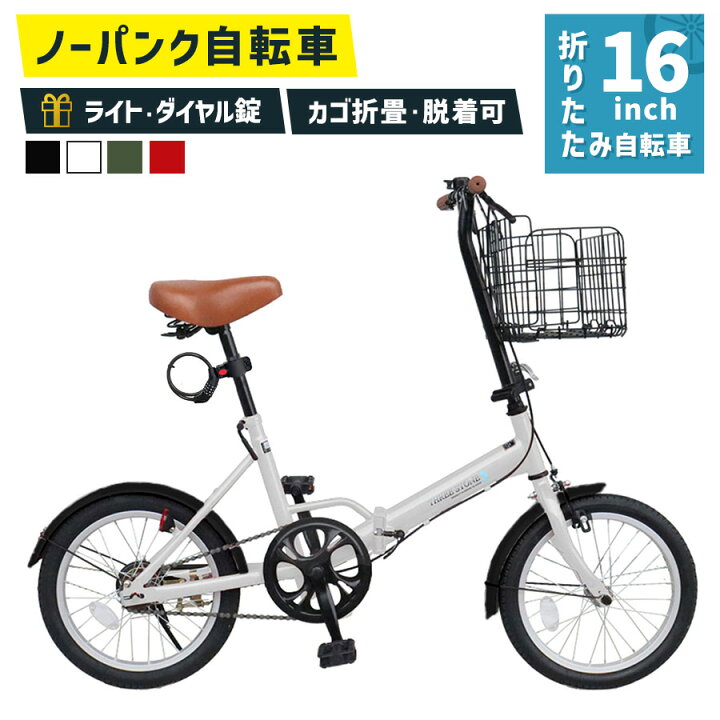 楽天市場】自転車 ノーパンク 折りたたみ自転車 16インチ ［EB-16np 