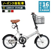 楽天市場】ミニベロ 折りたたみ自転車の通販