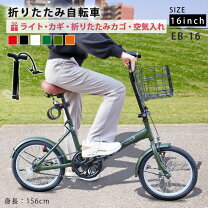 楽天市場】自転車 16インチ 折りたたみの通販