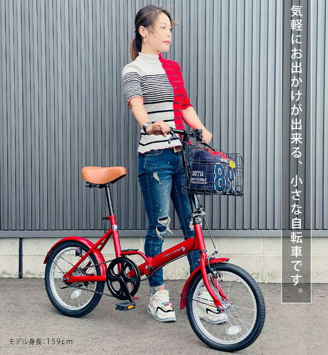 楽天市場】自転車 折りたたみ自転車 16インチ ［EB-16］ 着脱式カゴ 