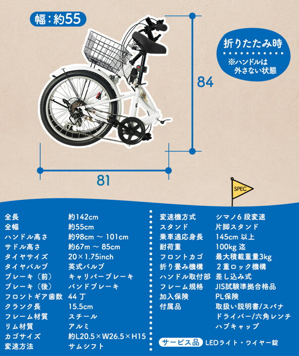 楽天市場】【コスパ最強モデル！】 自転車 折りたたみ自転車 20インチ 