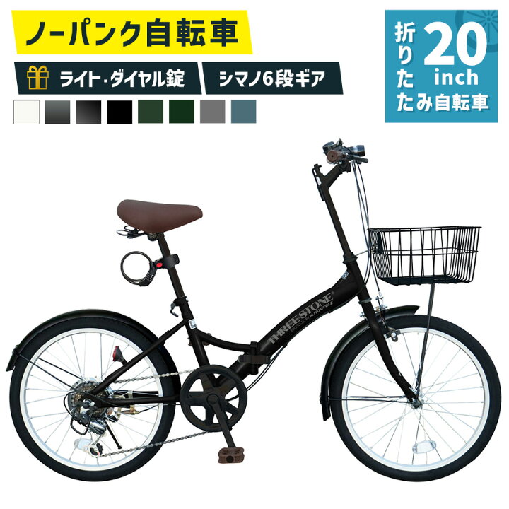 楽天市場】自転車 ノーパンク 折りたたみ自転車 20インチ ［P008np 
