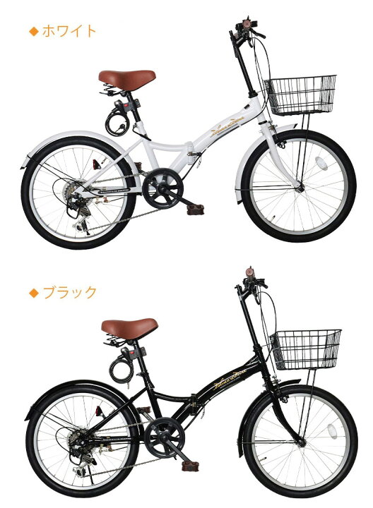 折りたたみ自転車 20インチ p-008 鍵取り付け