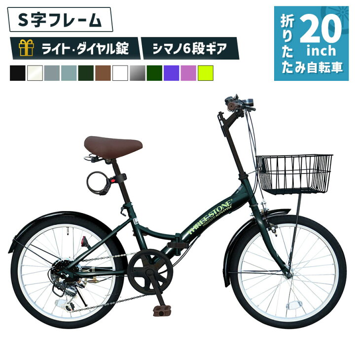 20インチ 6段ギア カゴ付き折り畳み自転車 楽天市場】自転車 