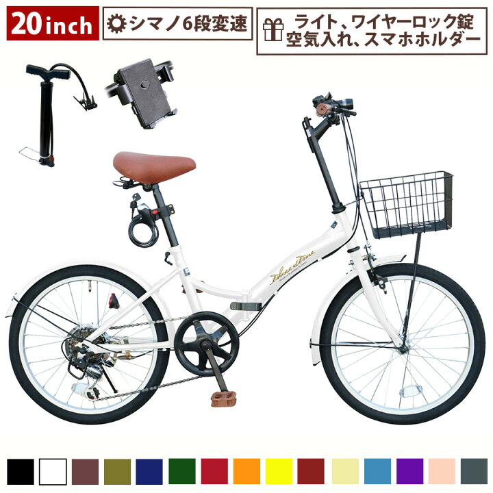 楽天市場】自転車 折りたたみ自転車 20インチ 15色 ［P-008］ ミニベロ 
