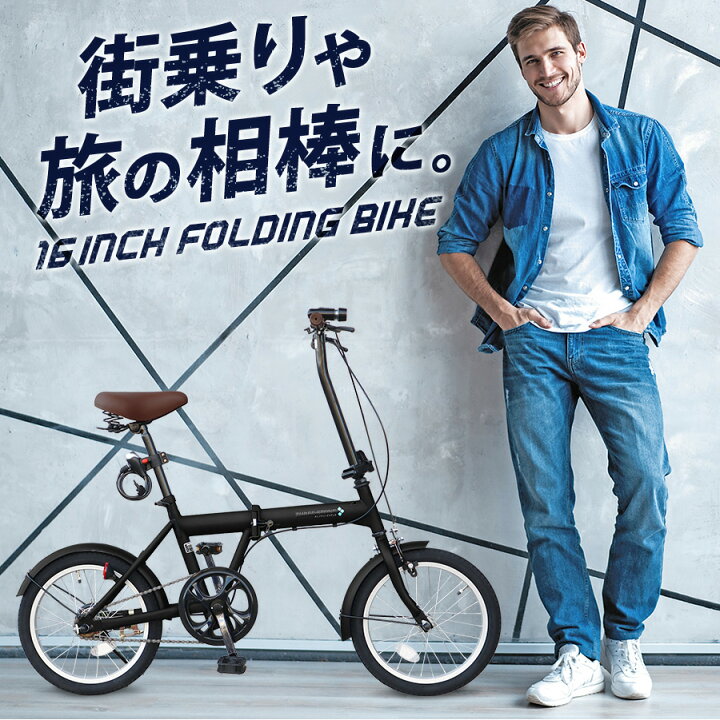 楽天市場】自転車 折りたたみ自転車 16インチ ［SK-16］ ミニベロ 1段 