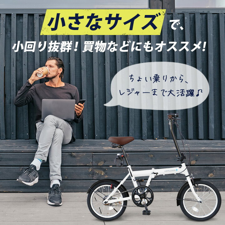 楽天市場】自転車 折りたたみ自転車 16インチ ［SK-16］ ミニベロ 1段 