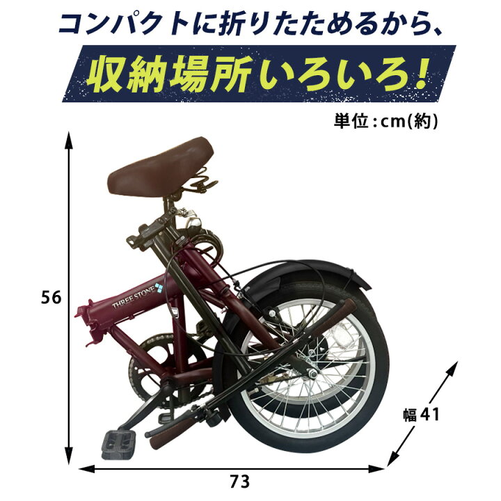 楽天市場】自転車 折りたたみ自転車 16インチ ［SK-16］ ミニベロ 1段 