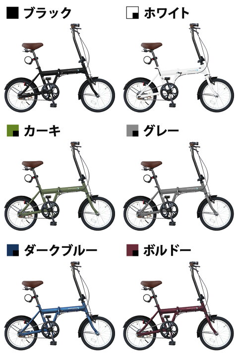 楽天市場】自転車 折りたたみ自転車 16インチ ［SK-16］ ミニベロ 1段 