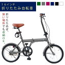 自転車 折りたたみ自転車 16インチ ［SK-16］ ミニベロ 1段ギア 折り畳み 折りたたみ フロントライト ワイヤー ロック錠 プレゼント 街乗り 通勤 通学 メンズ レディース 本州四国 送料無料