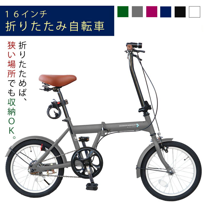 5434】折り畳み MINI 16インチ 後タイヤ新品 14,900円（防犯・税込）