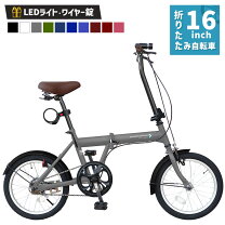 楽天市場】自転車 16インチ 大人（折りたたみ自転車｜自転車 