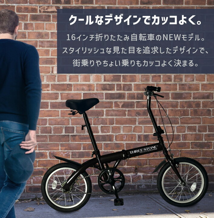 楽天市場】自転車 折りたたみ自転車 16インチ ［TS16］ ミニベロ 1段 