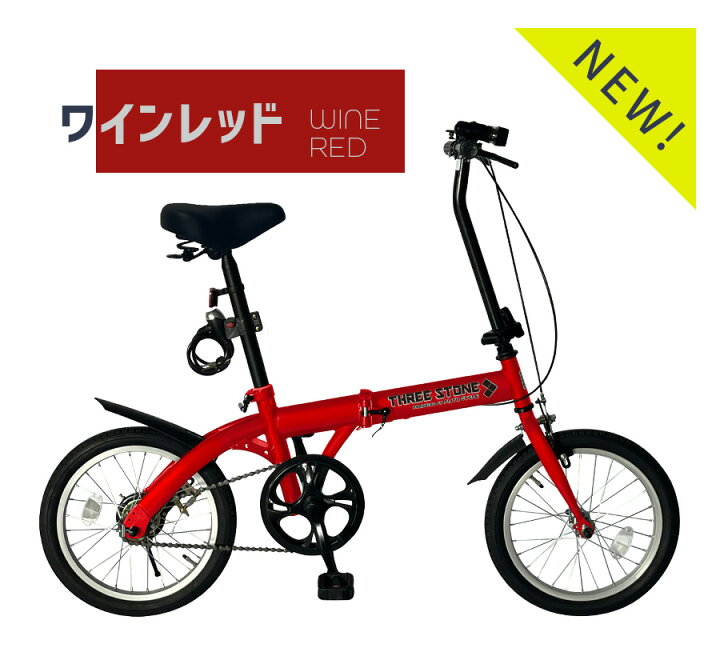 商談中】使用感少なめ! 16インチ ミヤタ 折りたたみ自転車 レッド