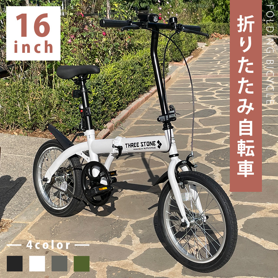 楽天市場】〔新商品〕 自転車 折りたたみ自転車 16インチ 【TS16