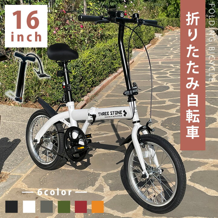 楽天市場】【新商品】 自転車 折りたたみ自転車 16インチ ［TS16 