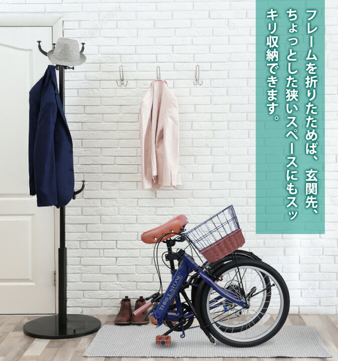楽天市場】折りたたみ自転車 20インチ ［TS-20］ 藤風バスケット 