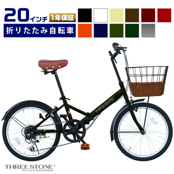 楽天市場】折りたたみ自転車 20インチ ［TS-20］ 藤風バスケット 