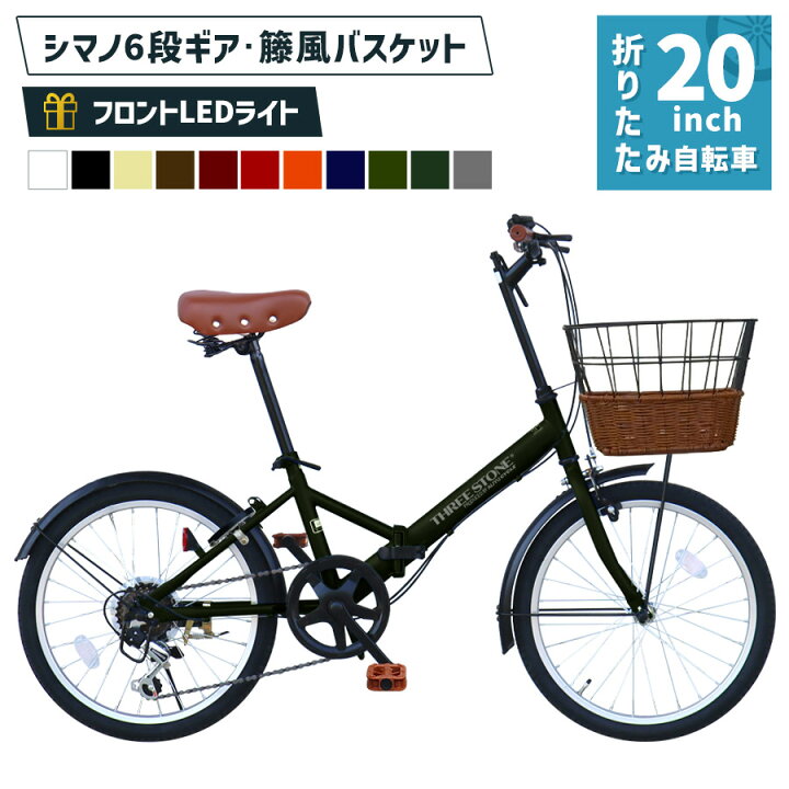 楽天市場】折りたたみ自転車 20インチ ［TS-20］ 藤風バスケット 