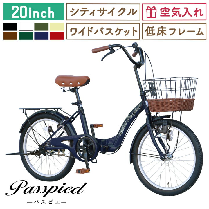 楽天市場】【新商品】 シティサイクル 折りたたみ自転車 20インチ  