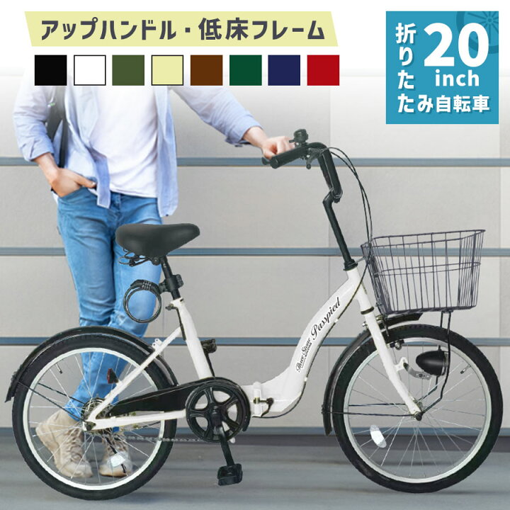 楽天市場】自転車 折りたたみ自転車 20インチ ［TS20MB］ ミニベロ 