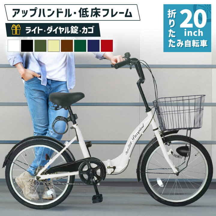 楽天市場】自転車 折りたたみ自転車 20インチ ［TS20MB］ ミニベロ 