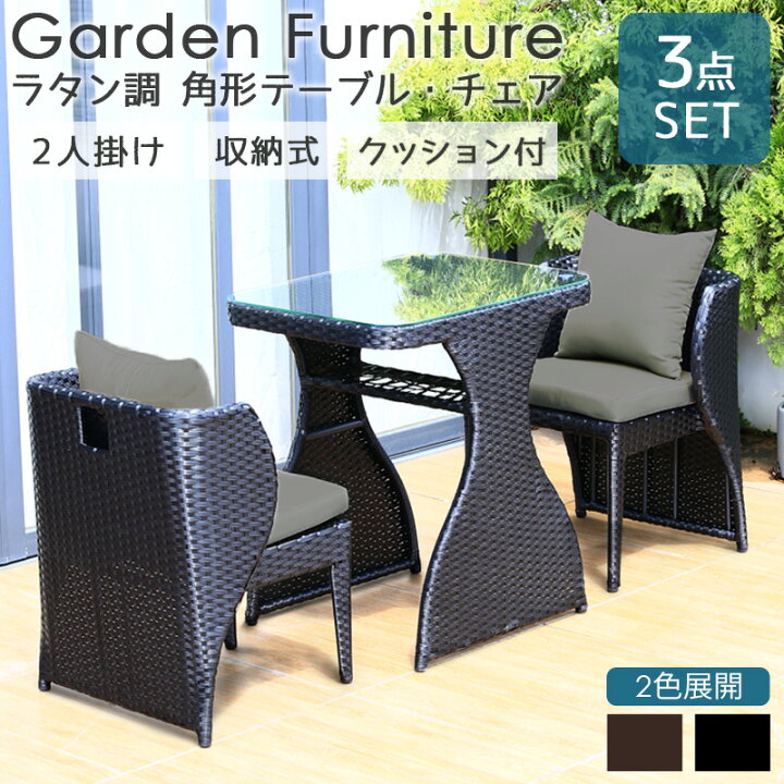 楽天市場】ラタン調 ガーデンファニチャー テーブルセット ［GTC03D 
