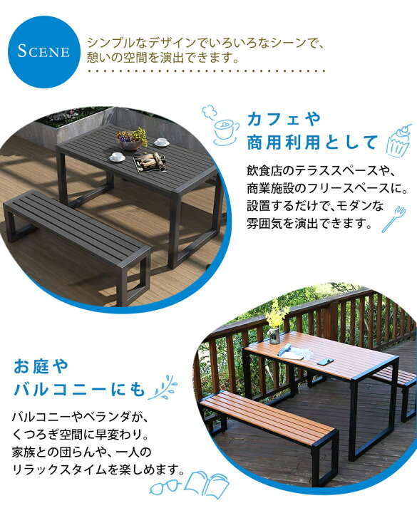 お庭やベランダで使える！机と椅子セット